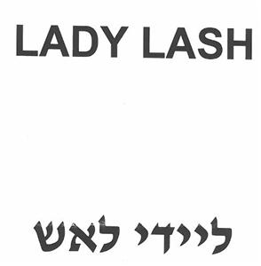 ליידי לאש - לוגו סימן מסחר