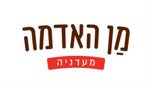 מן האדמה - מעדניה - לוגו סימן מסחר