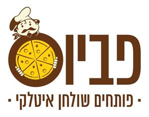 פביוס פותחים שולחן איטלקי - לוגו סימן מסחר