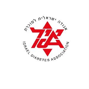 איל אגודה ישראלית לסוכרת - לוגו סימן מסחר רשום