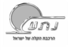 נתע הרכבת הקלה של ישראל - לוגו סימן מסחר