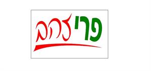 פרי זהב - לוגו סימן מסחר