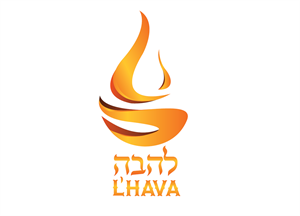 להבה - לוגו סימן מסחר
