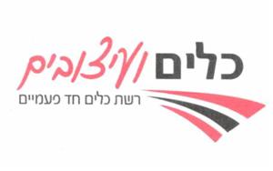 כלים ועיצובים רשת כלים חד פעמיים - לוגו סימן מסחר