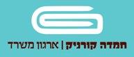 חמדה קורניק ארגון משרד - לוגו סימן מסחר
