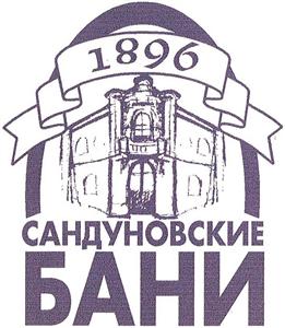 сндуновские - לוגו סימן מסחר