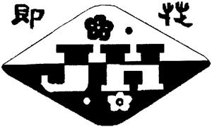 JH - לוגו סימן מסחר
