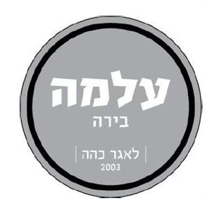 עלמה בירה לאגר כהה 2003 - לוגו סימן מסחר