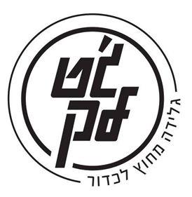 ג'ט לק גלידה מחוץ לכדור - לוגו סימן מסחר רשום