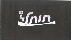 תותלי - לוגו סימן מסחר
