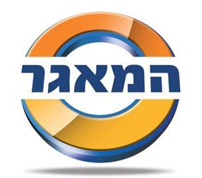 המאגר - לוגו סימן מסחר רשום