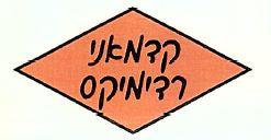 קדמאני רדימיקס - לוגו סימן מסחר רשום