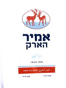 אמיר הארק - מאז 1824  امير العرق - לוגו סימן מסחר רשום