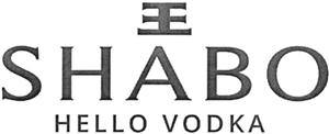 SHABO HELLO VODKA - לוגו סימן מסחר