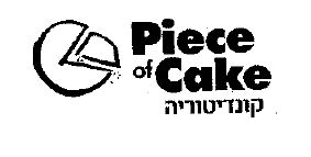 קונדיטוריה - לוגו סימן מסחר רשום