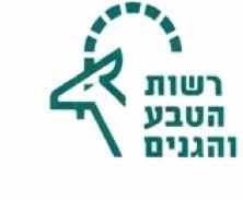 רשות הטבע והגנים - לוגו סימן מסחר רשום