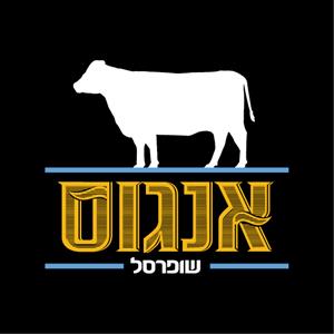 אנגוס שופרסל - לוגו סימן מסחר רשום