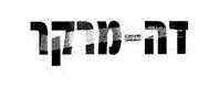 דה-מרקר - לוגו סימן מסחר