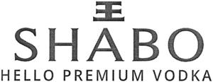 SHABO HELLO PREMIUM VODKA - לוגו סימן מסחר