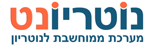 נוטריונט מערכת ממוחשבת לנוטריון - לוגו סימן מסחר