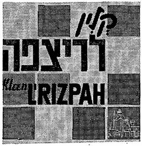 קלין לריצפה - לוגו סימן מסחר רשום