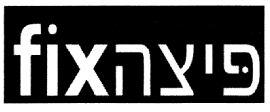 פיצה - לוגו סימן מסחר רשום