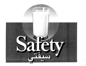 سيفتي - לוגו סימן מסחר רשום