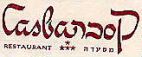 קסבה - לוגו סימן מסחר
