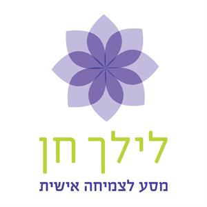 לילך חן מסע לצמיחה אישית - לוגו סימן מסחר