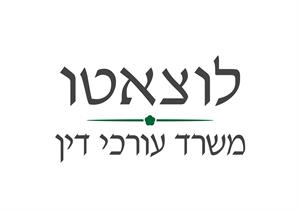 לוצאטו משרד עורכי דין - לוגו סימן מסחר