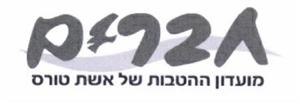 חברים מועדון ההטבות של אשת טורס - לוגו סימן מסחר