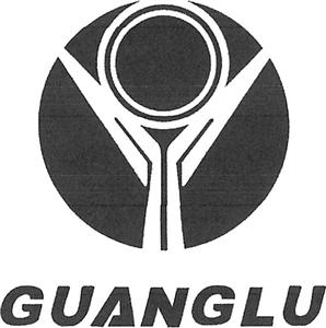 GUANGLU - לוגו סימן מסחר רשום