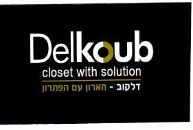 דלקוב - הארון עם הפתרון - לוגו סימן מסחר