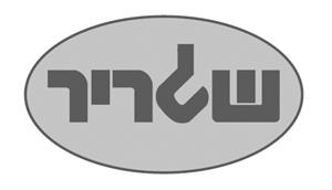שגריר - לוגו סימן מסחר רשום