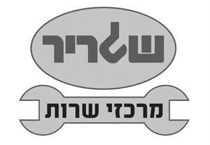 שגריר מרכזי שירות - לוגו סימן מסחר רשום