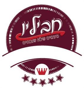חביליו טעמים שלא שוכחים - לוגו סימן מסחר