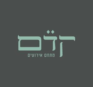 קדם מתחם אירועים - לוגו סימן מסחר