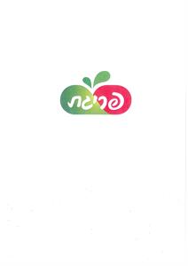 פריגת - לוגו סימן מסחר רשום