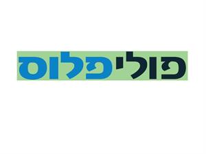 פוליפלוס - לוגו סימן מסחר