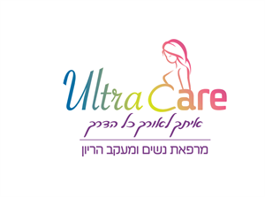 איתך לאורך כל הדרך מרפאת נשים ומעקב הריון - לוגו סימן מסחר