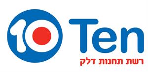 רשת תחנות דלק - לוגו סימן מסחר רשום