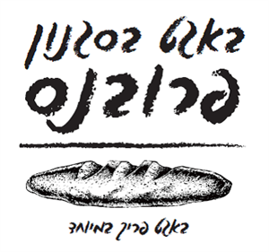 באגט בסגנון פרובנס באגט פריך במיוחד - לוגו סימן מסחר רשום