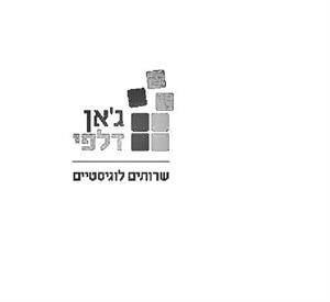 ג'אן דלפי שירותים לוגיסטיים - לוגו סימן מסחר רשום