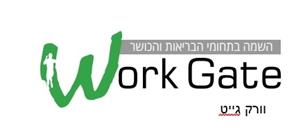 השמה בתחומי הבריאות והכושר וורק גייט - לוגו סימן מסחר