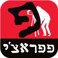 פ פפראצ'י - לוגו סימן מסחר