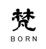 梵 BORN - לוגו סימן מסחר רשום