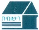 רישומית - לוגו סימן מסחר