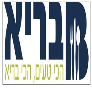 בריא הכי טעים, הכי בריא - לוגו סימן מסחר