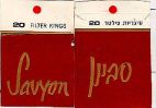 סביון - לוגו סימן מסחר