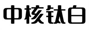 中核钛白 - לוגו סימן מסחר רשום